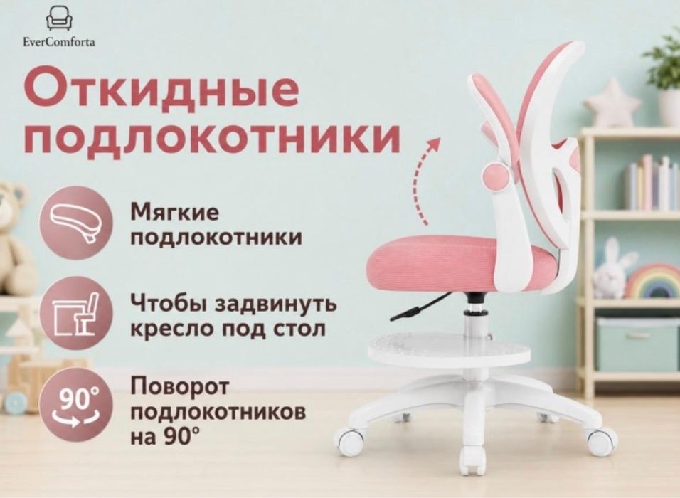 Стул для занятий