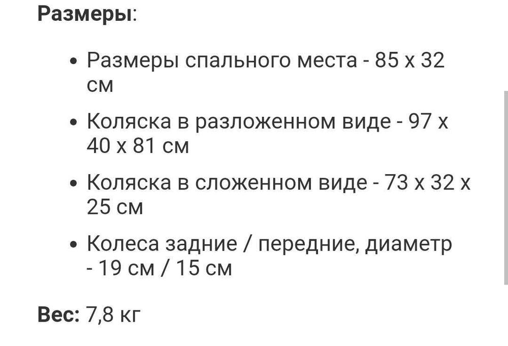 Продам детскую коляску