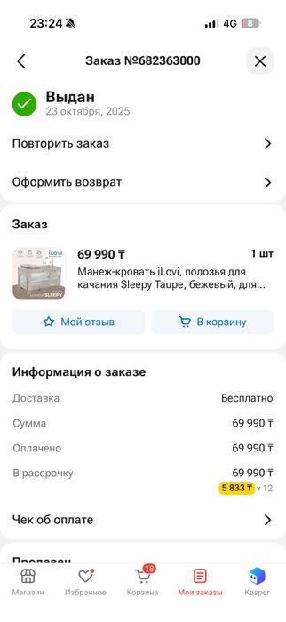 Продам кроватку