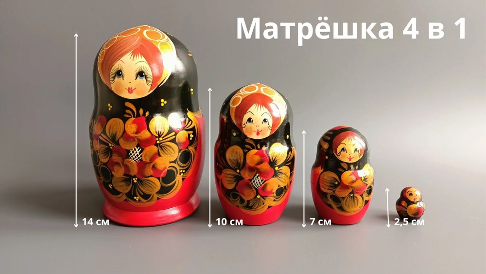 Сувенир матрешка деревянная 4 в 1