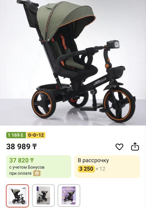 Продам велосипед