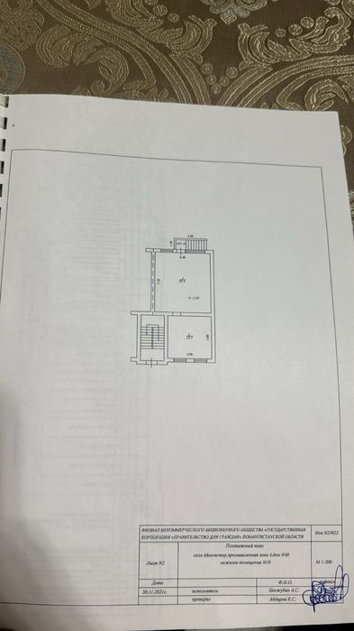 Комерческое помещение