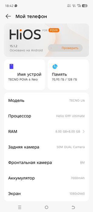 Tecno Pova 6 neo 8+8/128 igravoy telefon