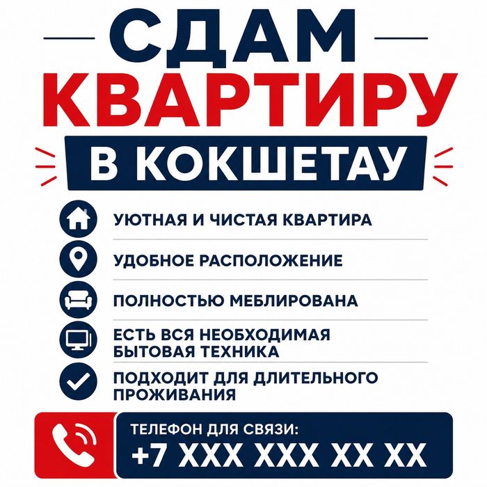 Сдам квартиру в центре города