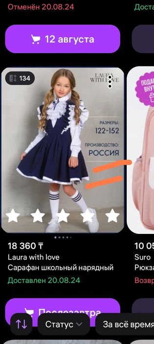 Сарафан школьный на девочку