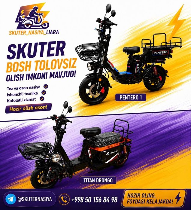 Drongo Monster Pro