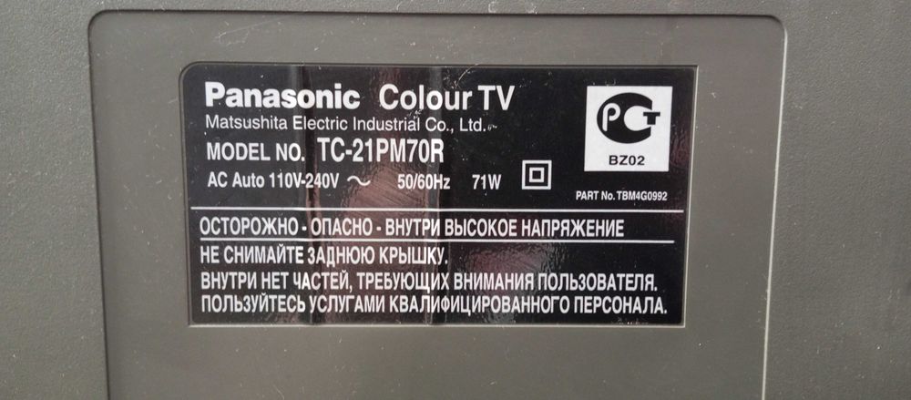 Panasonic tc21pm70 теливизор. В ЛНР