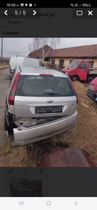 Продавам на части