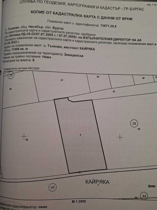 Продава се Парцел в с. Тънково, Област Бургас - 12000 кв.м за 12 €/кв.м - Снимка #1