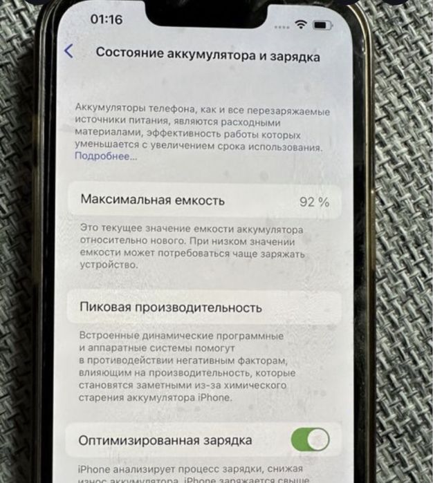 Айфон 13 256 памят,91%емкость сптамын