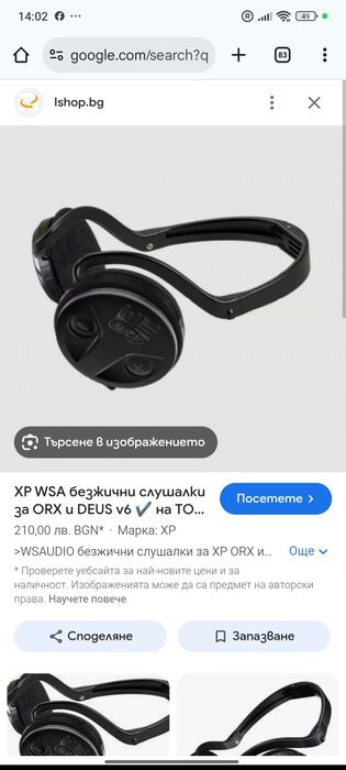 Слушалки за xp u пипоин
