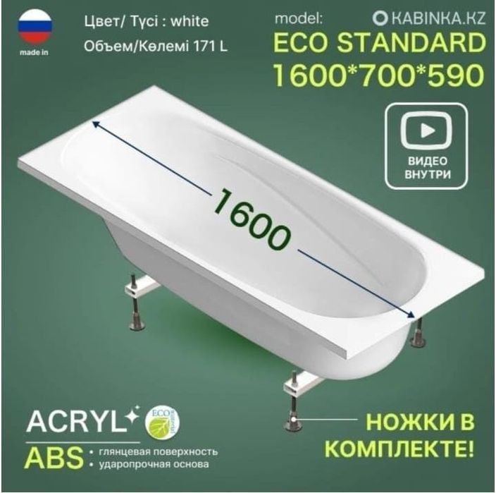 Продам ванну новую