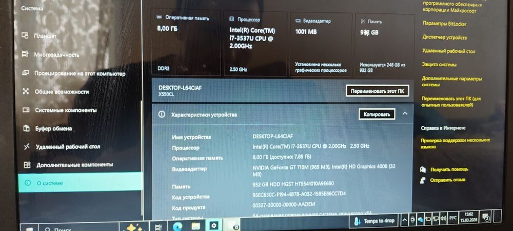 Продам ноутбук  требует вложений