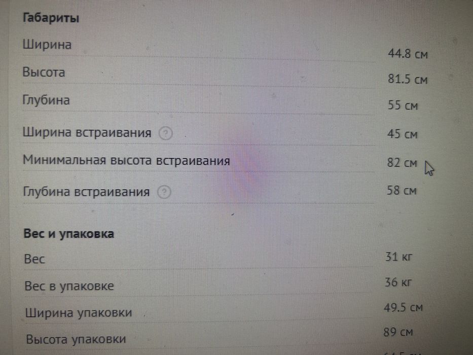 Посудомоечная машина в упаковке