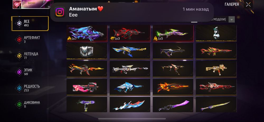 Продам фф аккаунт жирный