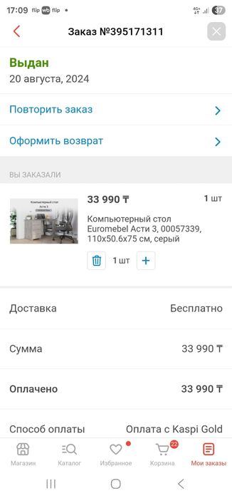 Компьютерный стол