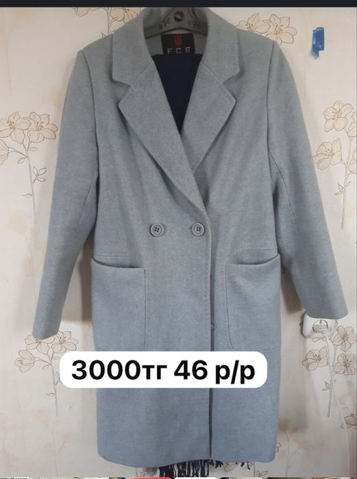 Верные одежды б/у