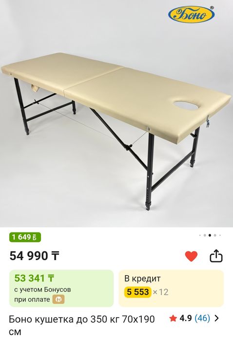 Кушетка, массажный стол, новый