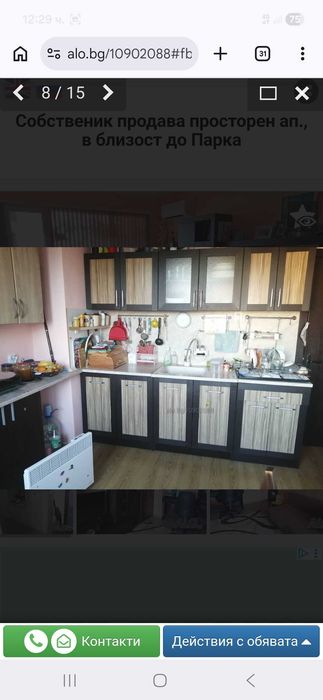 Апартамент, 3-ен от СОБСТВЕНИК _ Продавам