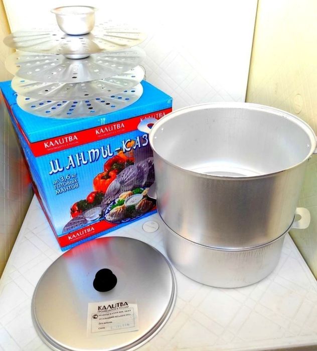 Манти каскон мантишница алюминий Даставка бесплатная