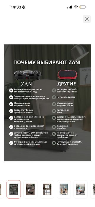 Виброплатформа ZANI горизонтальная