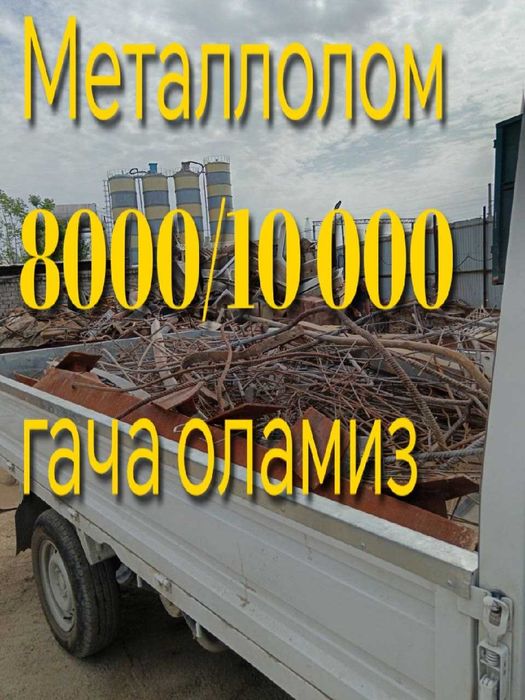 Металлолом Metallolom темир чугун