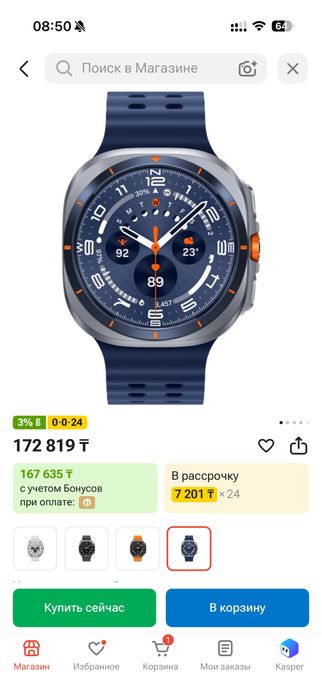 Samsung Galaxy Watch Ultra 2025, Демо