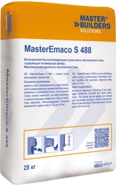 MasterEmaco S488(Emaco s88)ремонтный раствор