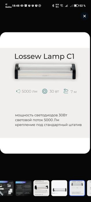 Лосево лампа, лампа маляра 30вт
[05/12, 18