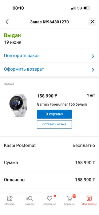 Garmin forerunner 165