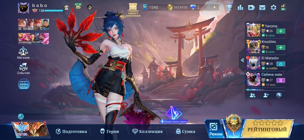 Аккаунт Mobile Legends