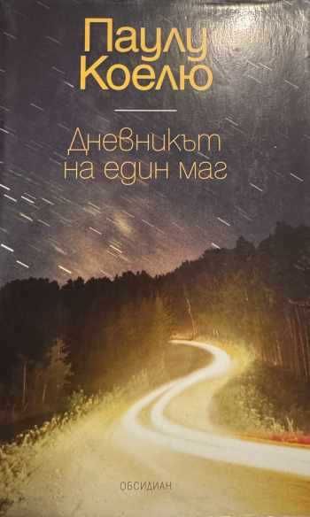 Продавам книги по 10 Евро