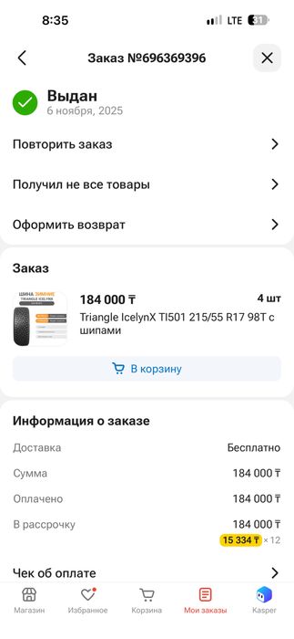 Зимние шины Triangale
