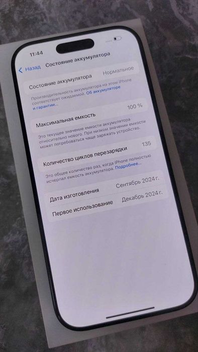 Apple iPhone 16 Pro  ЛОТ 634883  (Актобе 413)