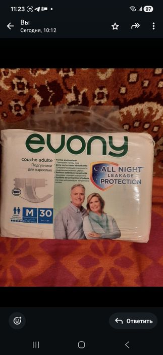 Подгузники для взрослых