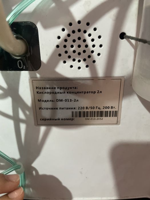 Кислородный концентрация 2л