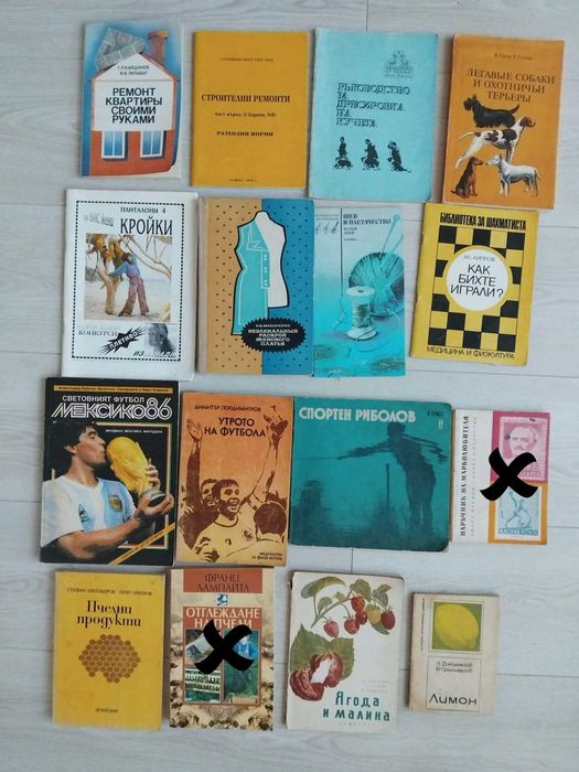 Стари книги хоби от 1 до 5 евро