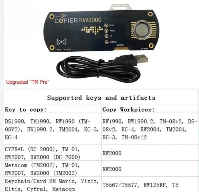 Дубликатор домофонных ключей