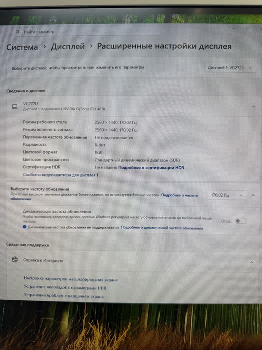 Монитор Acer VG272U