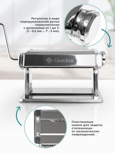Тестораскатка Gemlux PMZ-180