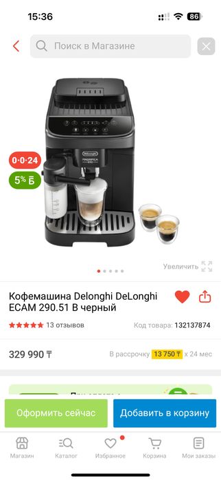 кофемашинка delongi ECAM 290.51 B черный
