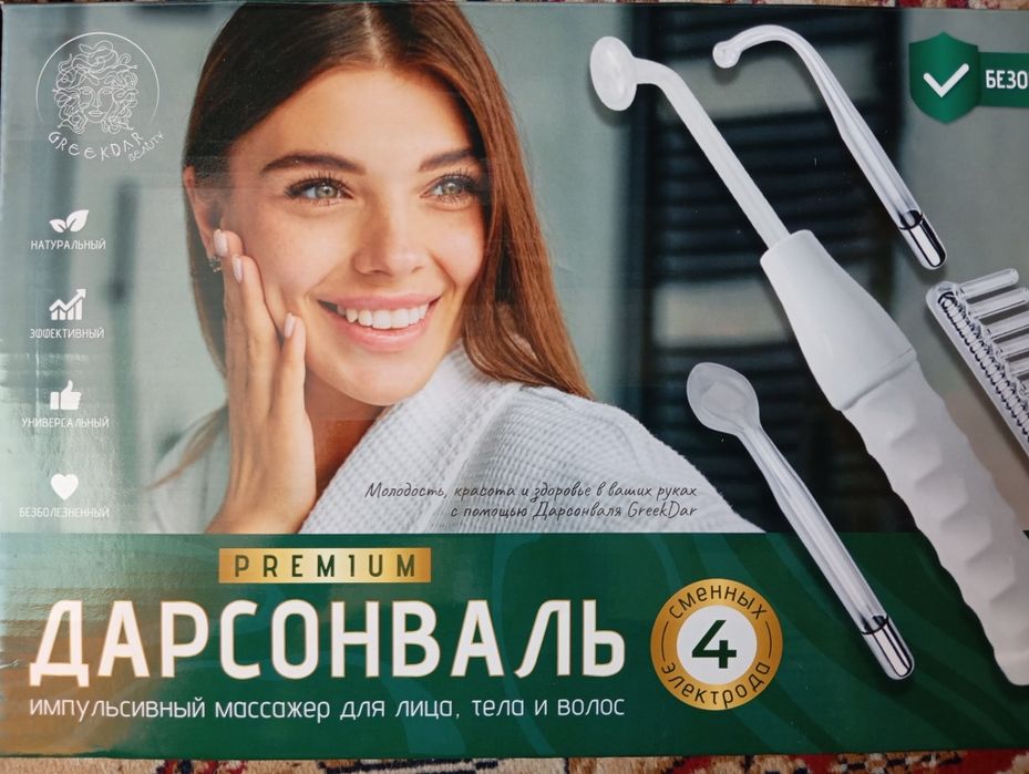 Продам всё для ухода