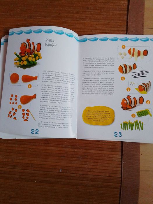 Книжка за моделиране с пластелини