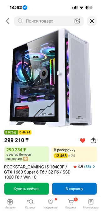 Игровой компьютер