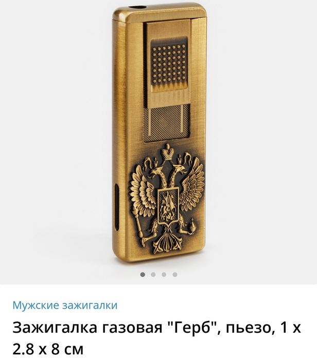 Зажигалки сувениры чётки в подарок