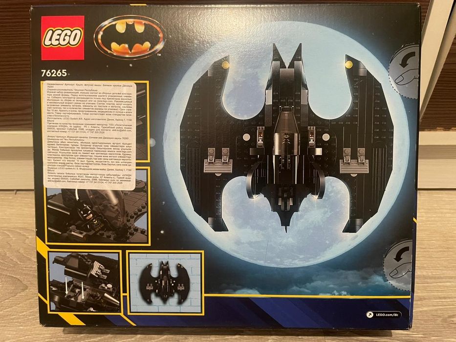 Конструктор Lego 76265