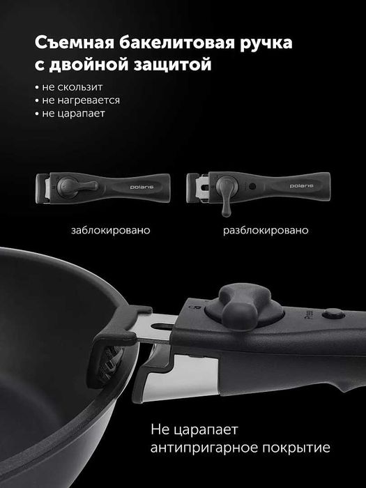 Набор посуды Polaris EasyKeep-6D - 6 предметов