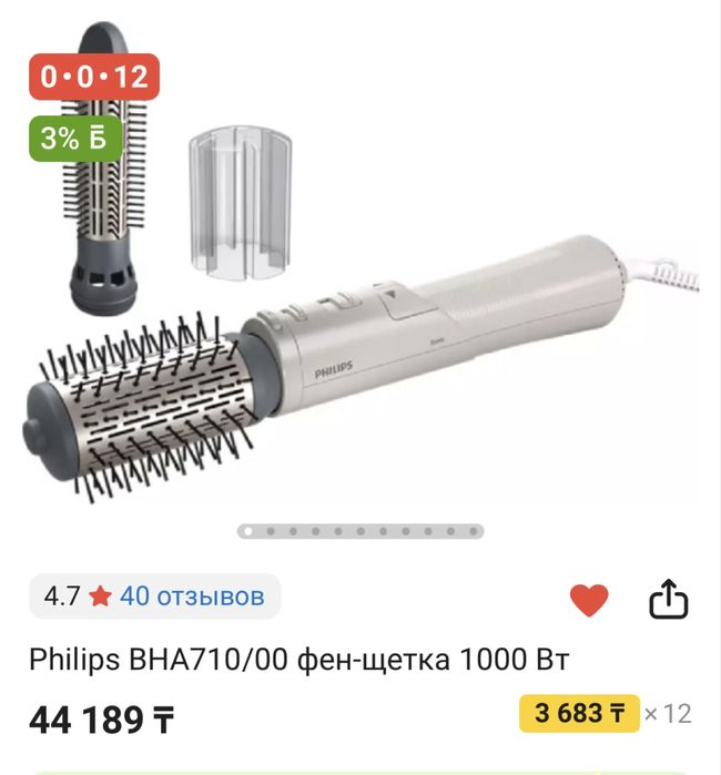 Продаю фен браш стайлер для укладки Philips