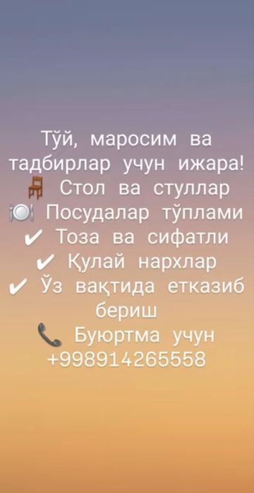 Toy va morasimlar uchun USTAR KURSILAR orendaga beriladi