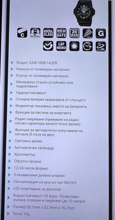 Часовник Casio G-Shock